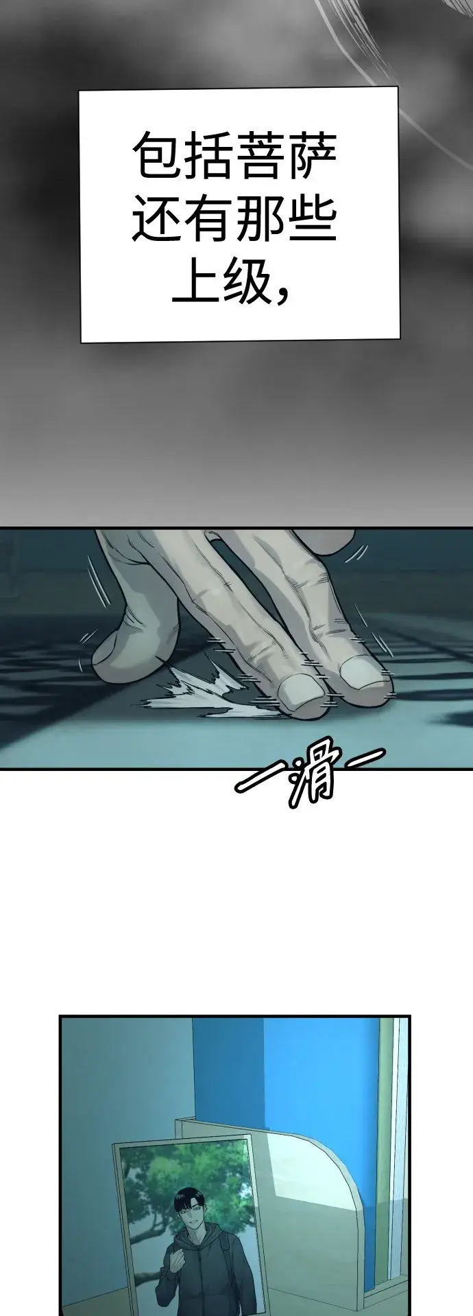 漫画《杀手转职》[第6话] 11月梧桐第10张图