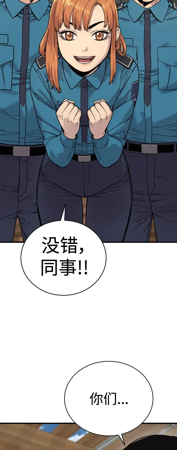 漫画《杀手转职》[第6话] 11月梧桐第44张图