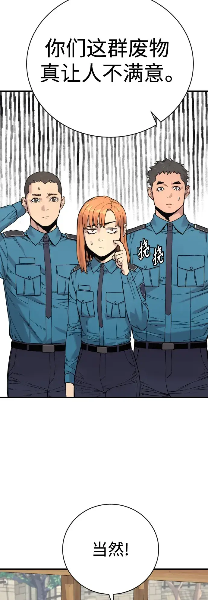 漫画《杀手转职》[第6话] 11月梧桐第53张图