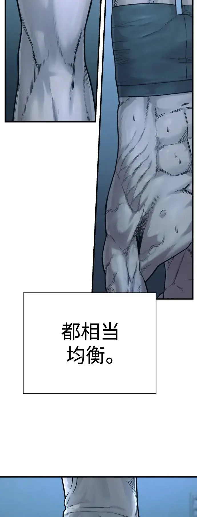 漫画《杀手转职》[第6话] 11月梧桐第6张图