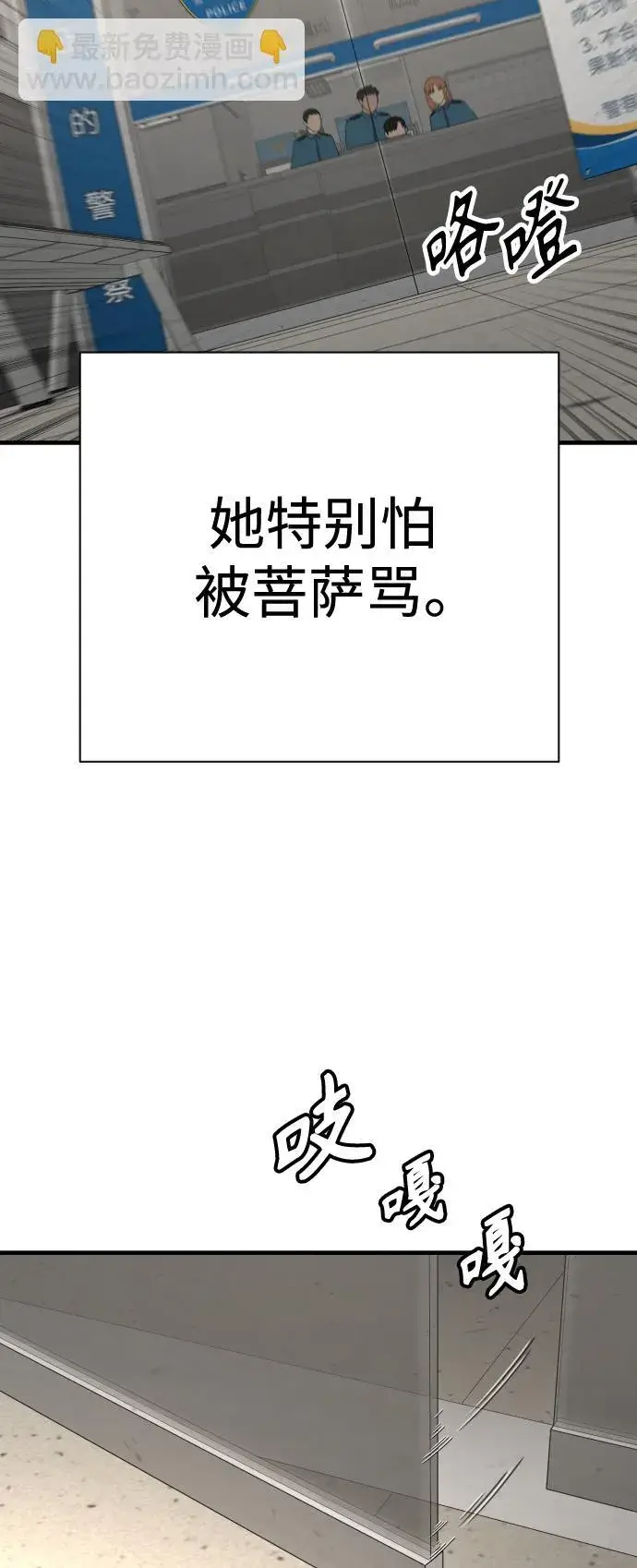 漫画《杀手转职》[第6话] 11月梧桐第89张图