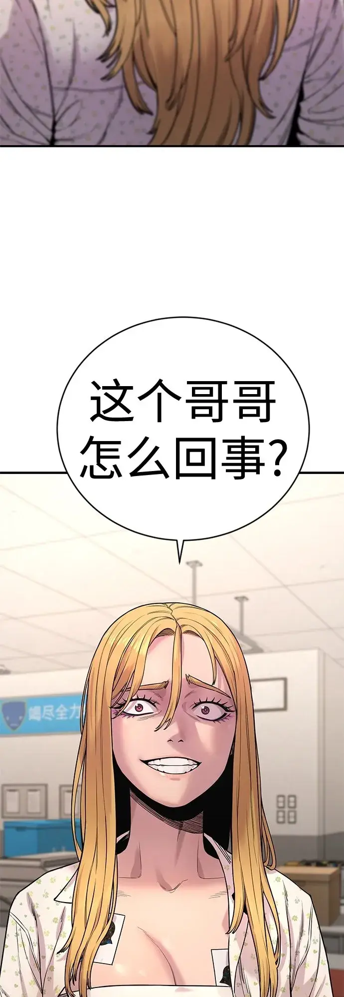 漫画《杀手转职》[第7话] 丢失物请联系警察第100张图