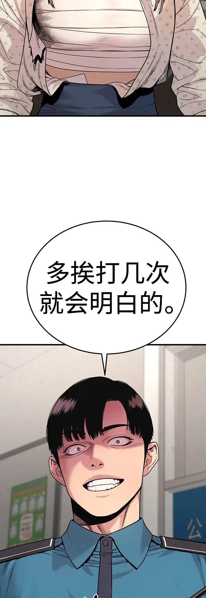 漫画《杀手转职》[第7话] 丢失物请联系警察第101张图