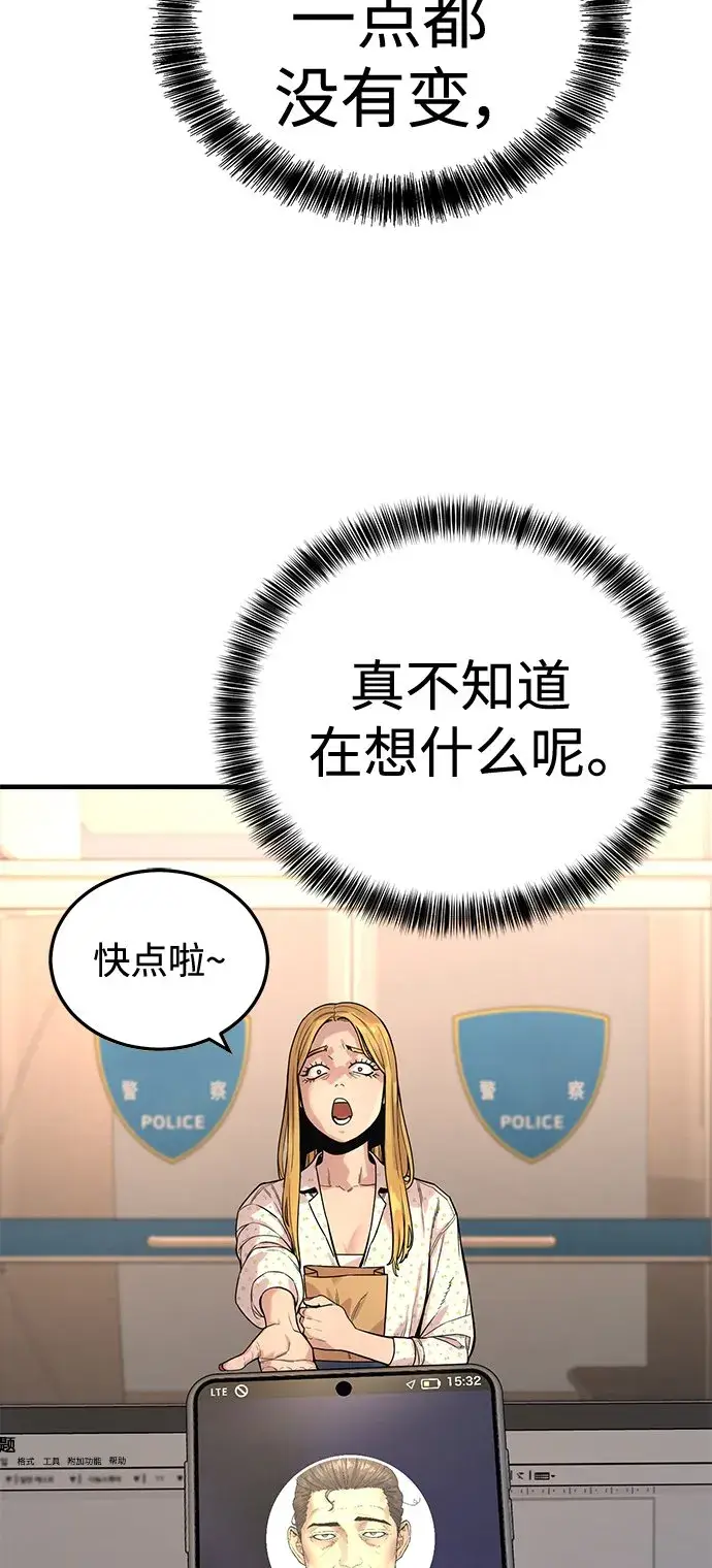 漫画《杀手转职》[第7话] 丢失物请联系警察第13张图
