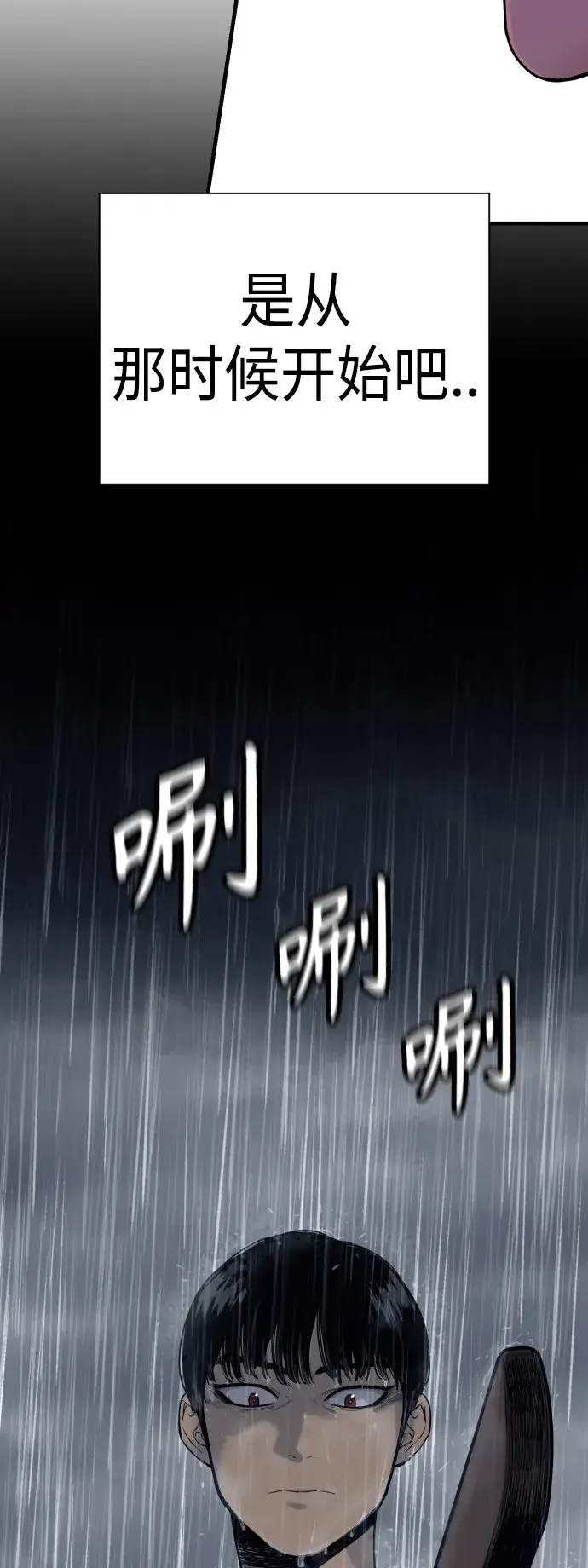 漫画《杀手转职》[第7话] 丢失物请联系警察第17张图