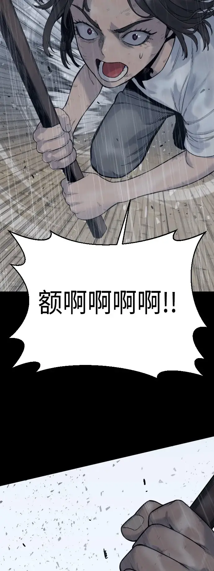 漫画《杀手转职》[第7话] 丢失物请联系警察第19张图