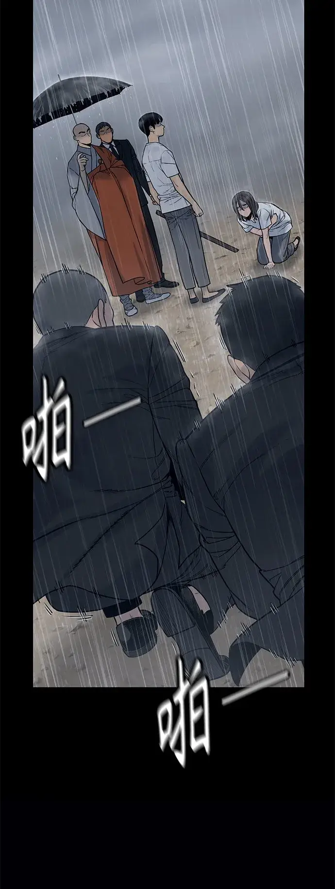 漫画《杀手转职》[第7话] 丢失物请联系警察第33张图