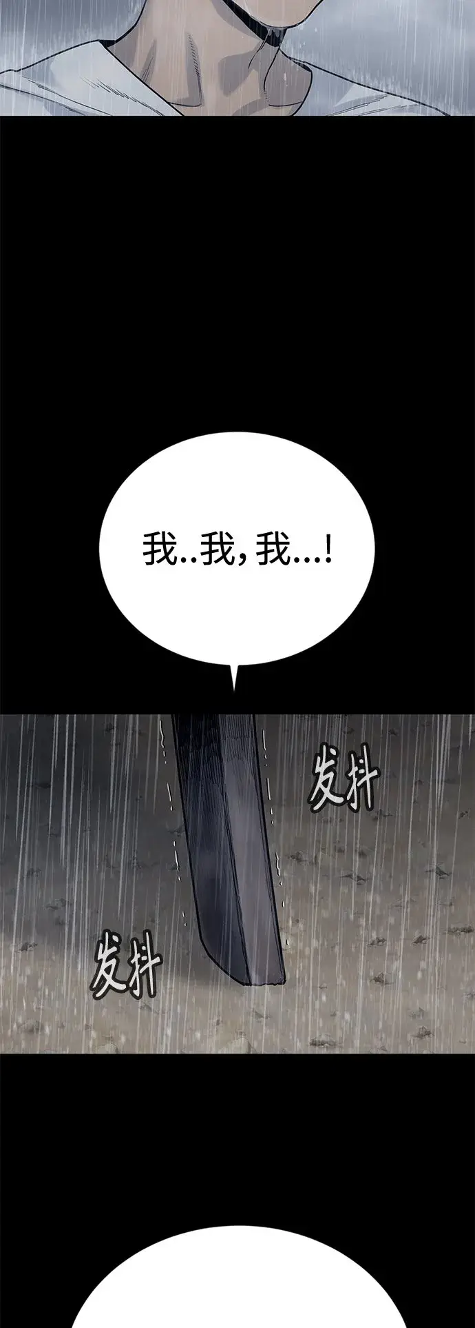 漫画《杀手转职》[第7话] 丢失物请联系警察第43张图