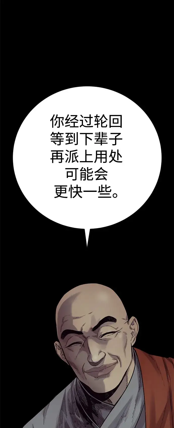漫画《杀手转职》[第7话] 丢失物请联系警察第48张图