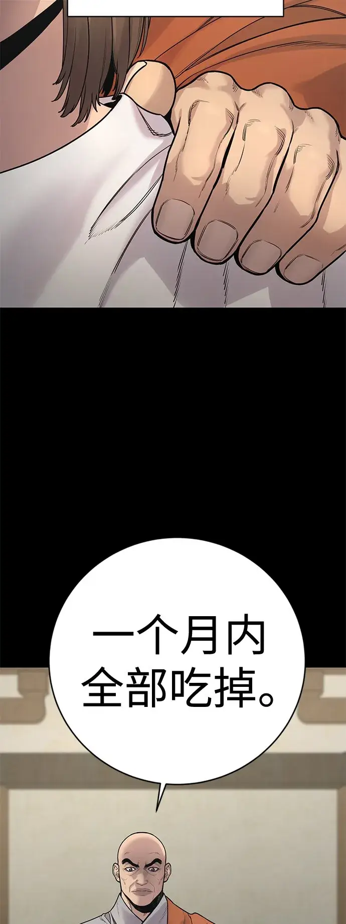 漫画《杀手转职》[第7话] 丢失物请联系警察第59张图