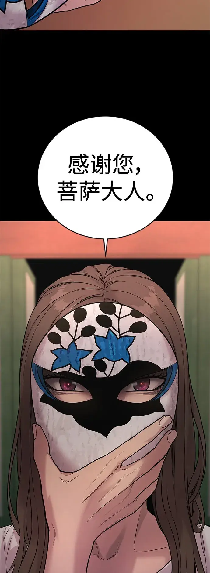 漫画《杀手转职》[第7话] 丢失物请联系警察第65张图