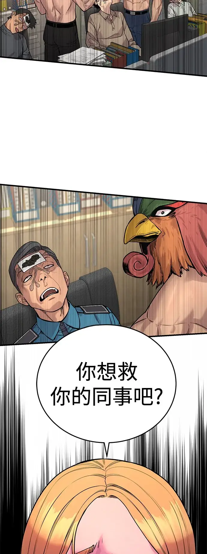 漫画《杀手转职》[第7话] 丢失物请联系警察第88张图