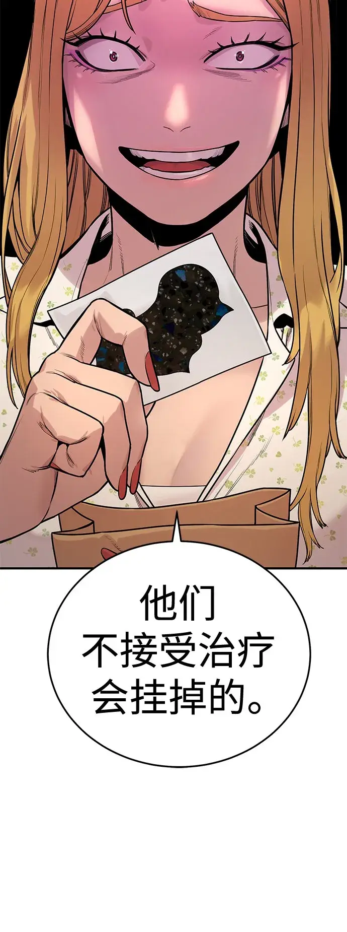 漫画《杀手转职》[第7话] 丢失物请联系警察第89张图
