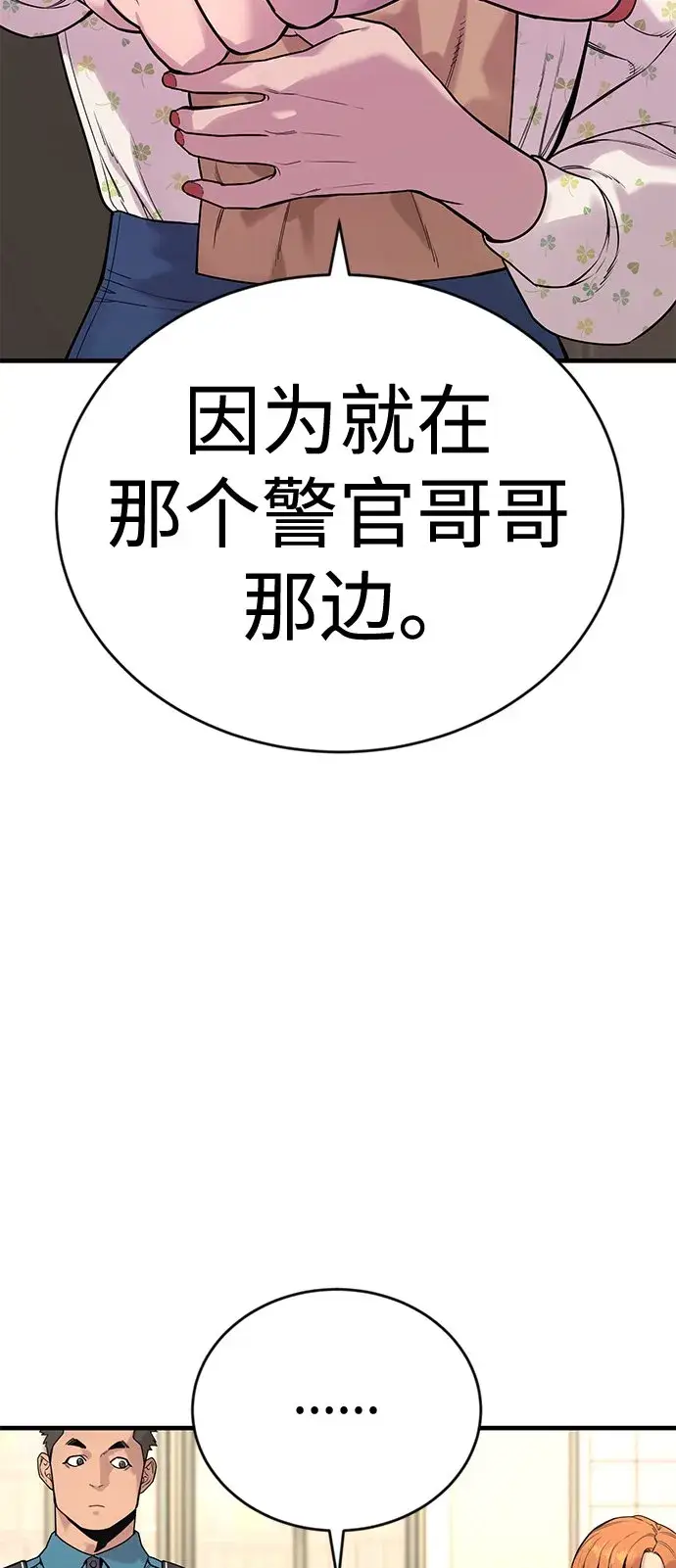 漫画《杀手转职》[第7话] 丢失物请联系警察第9张图