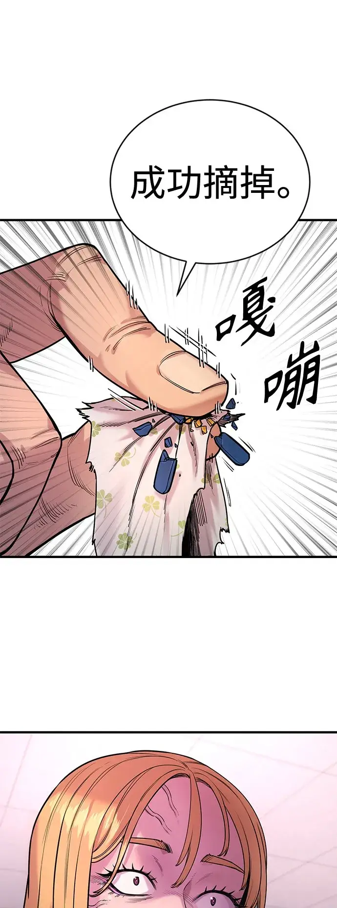 漫画《杀手转职》[第7话] 丢失物请联系警察第96张图