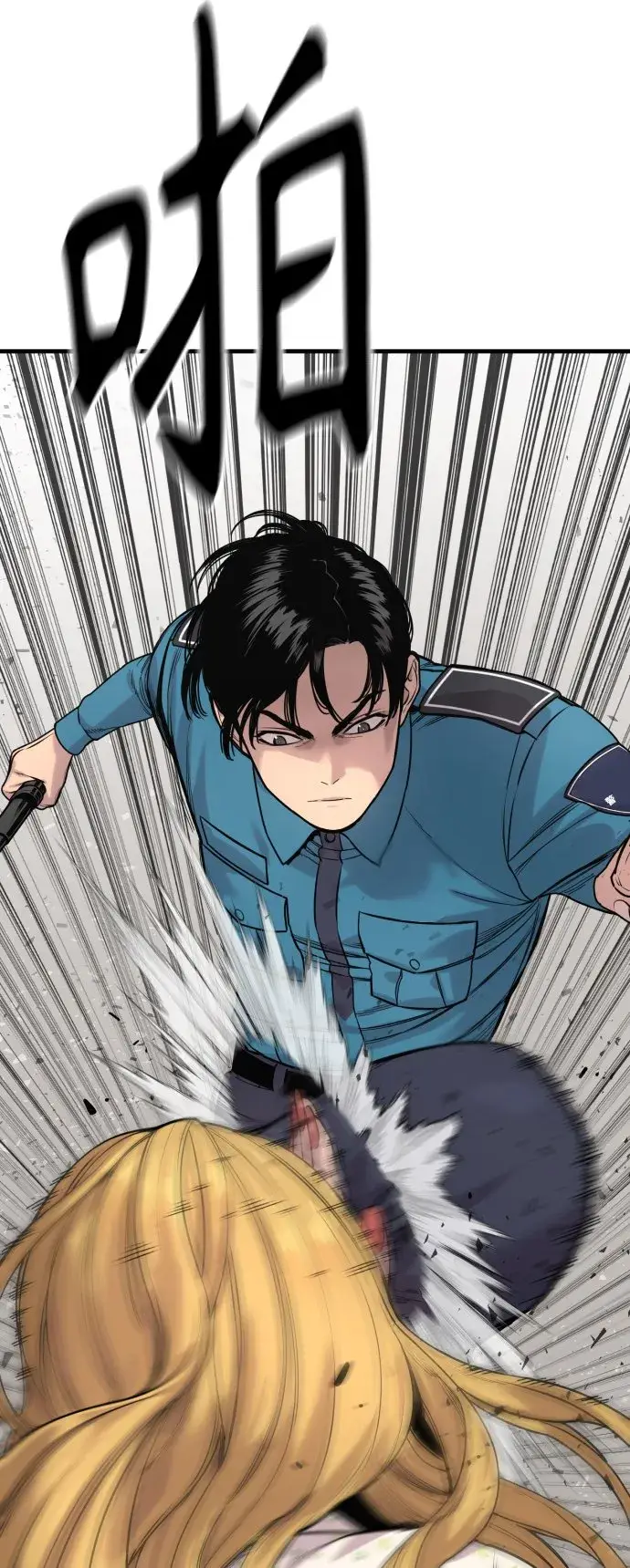漫画《杀手转职》[第8话] 装备的重要性第10张图