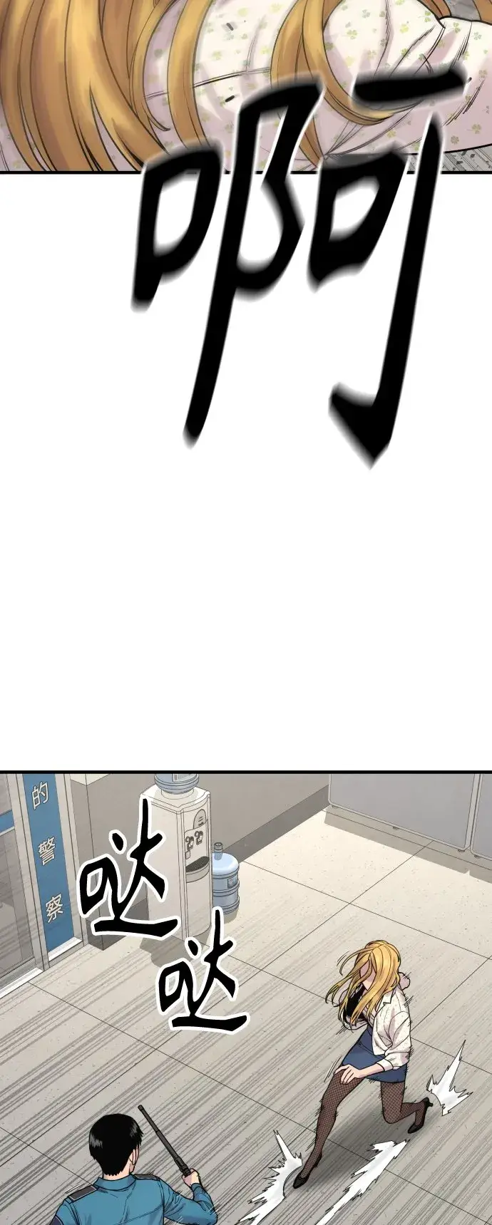 漫画《杀手转职》[第8话] 装备的重要性第11张图