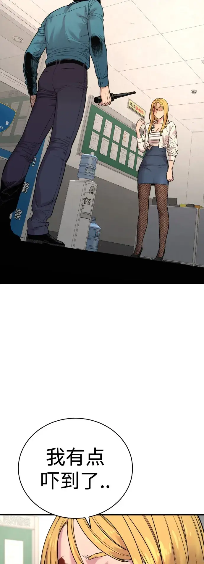 漫画《杀手转职》[第8话] 装备的重要性第17张图