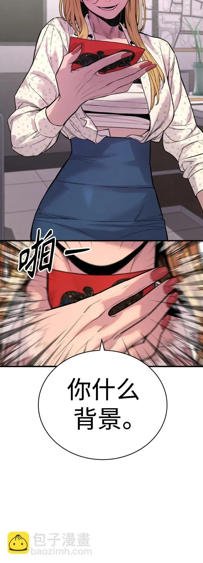 漫画《杀手转职》[第8话] 装备的重要性第21张图