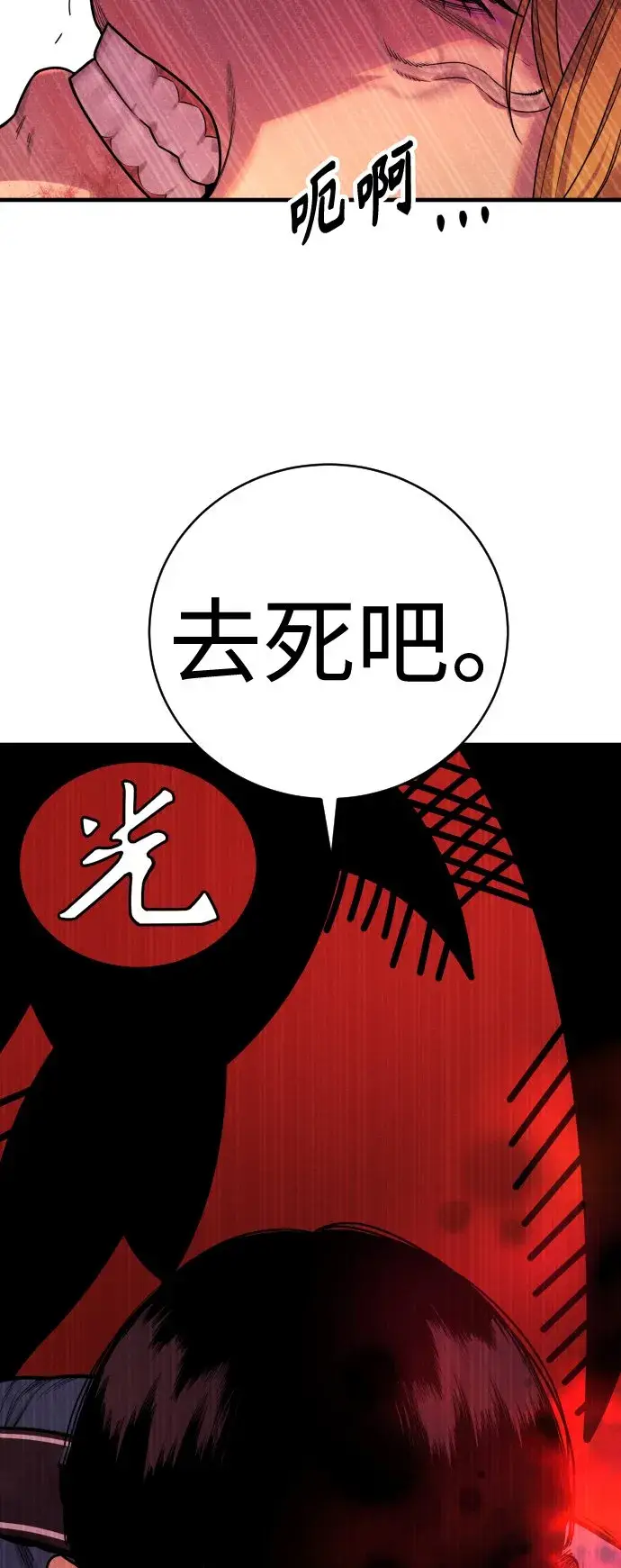 漫画《杀手转职》[第8话] 装备的重要性第49张图