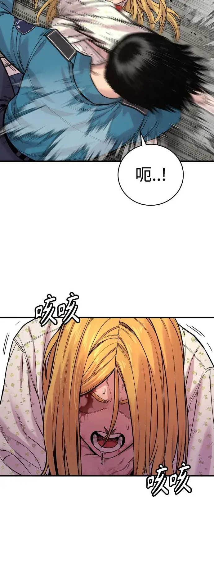 漫画《杀手转职》[第8话] 装备的重要性第54张图