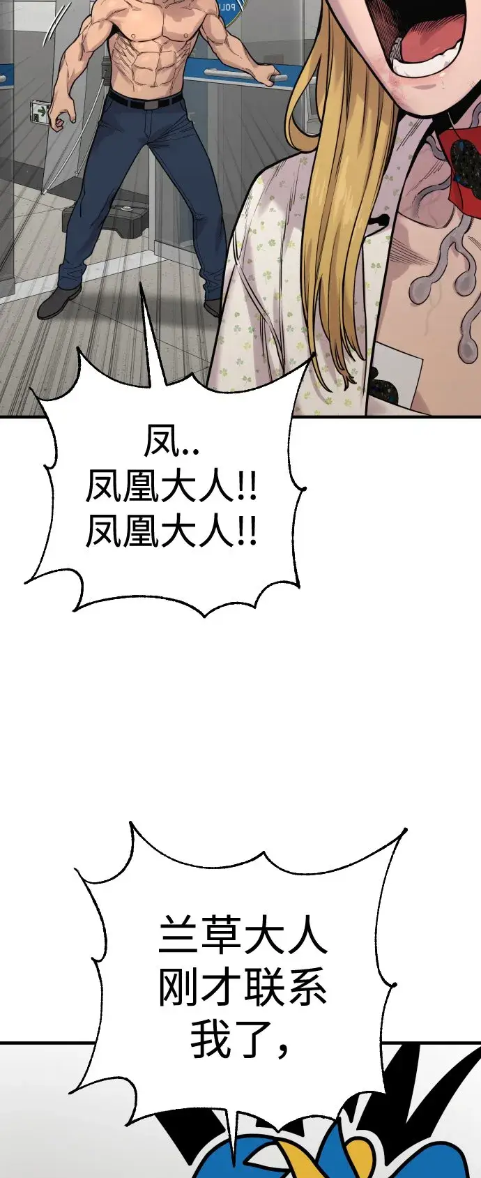 漫画《杀手转职》[第8话] 装备的重要性第68张图