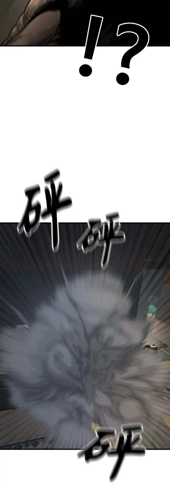 漫画《杀手转职》[第8话] 装备的重要性第90张图