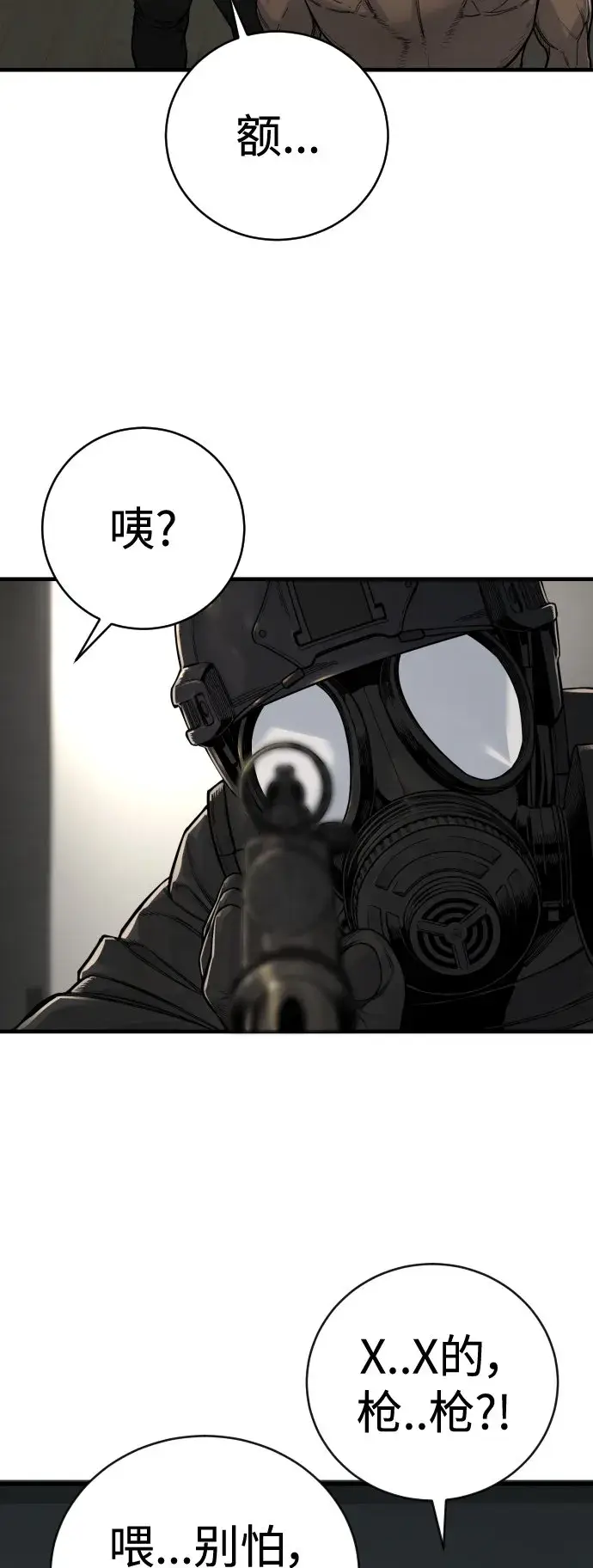 漫画《杀手转职》[第9话] 法会就此开始第3张图