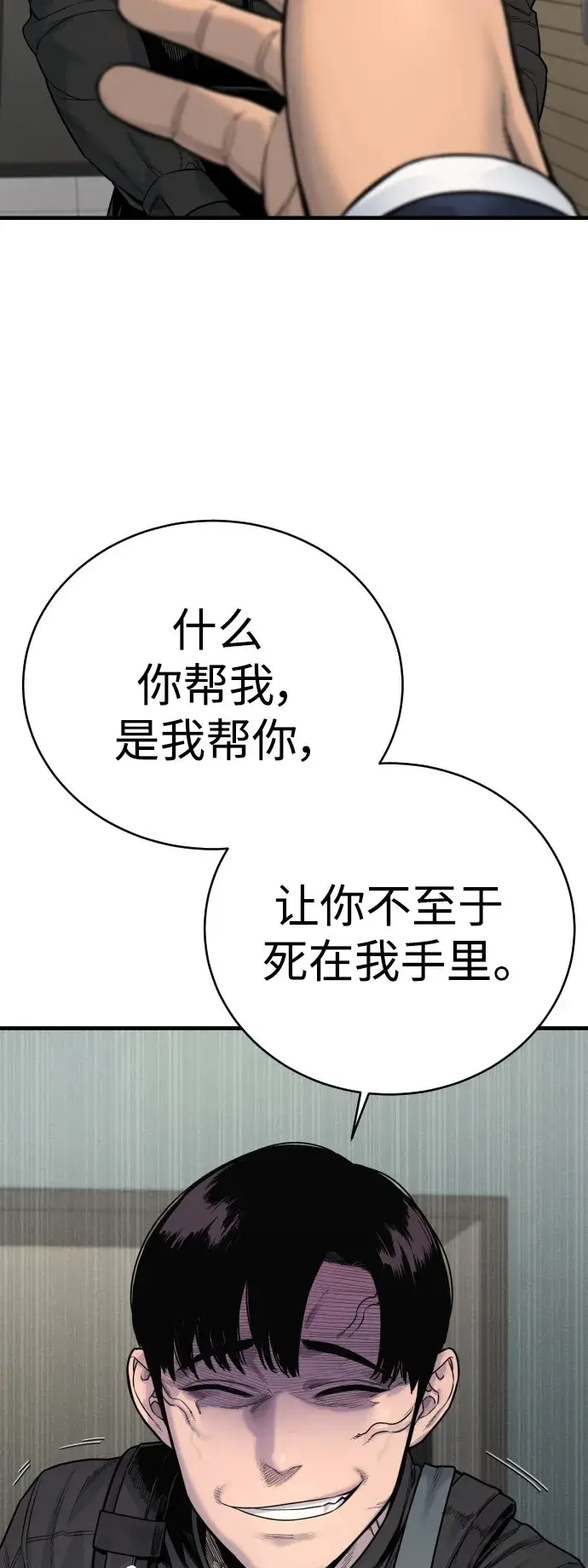 漫画《杀手转职》[第9话] 法会就此开始第37张图