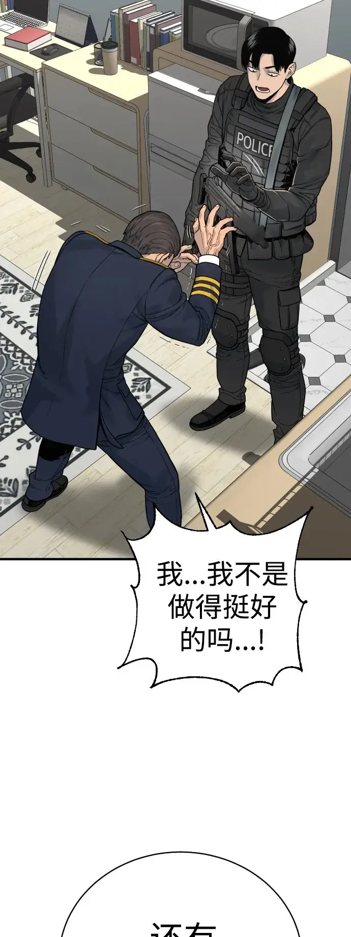 漫画《杀手转职》[第9话] 法会就此开始第39张图