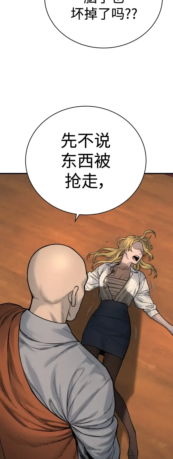 漫画《杀手转职》[第9话] 法会就此开始第49张图