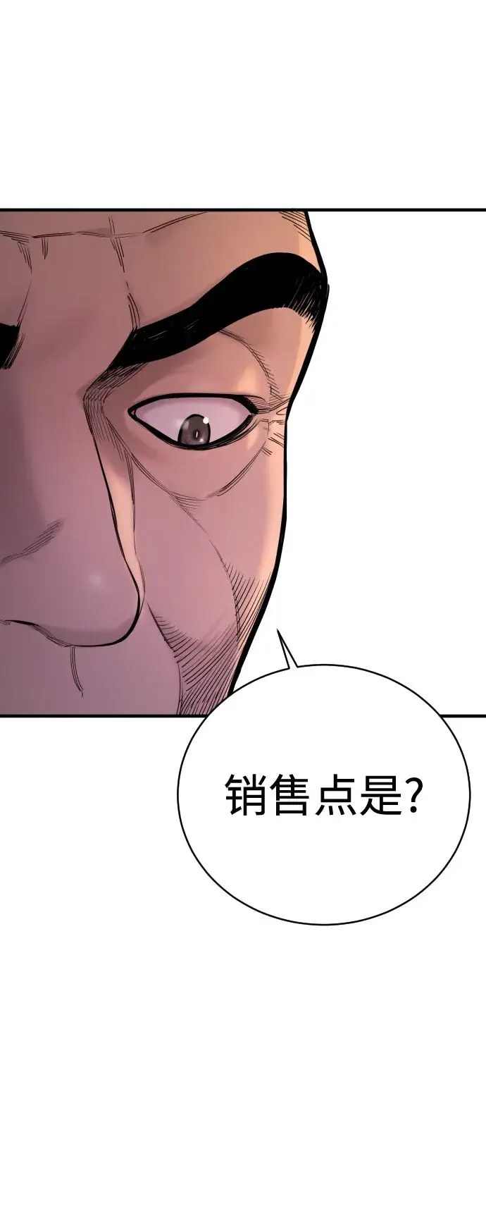 漫画《杀手转职》[第10话] 当我的奴隶吧第26张图
