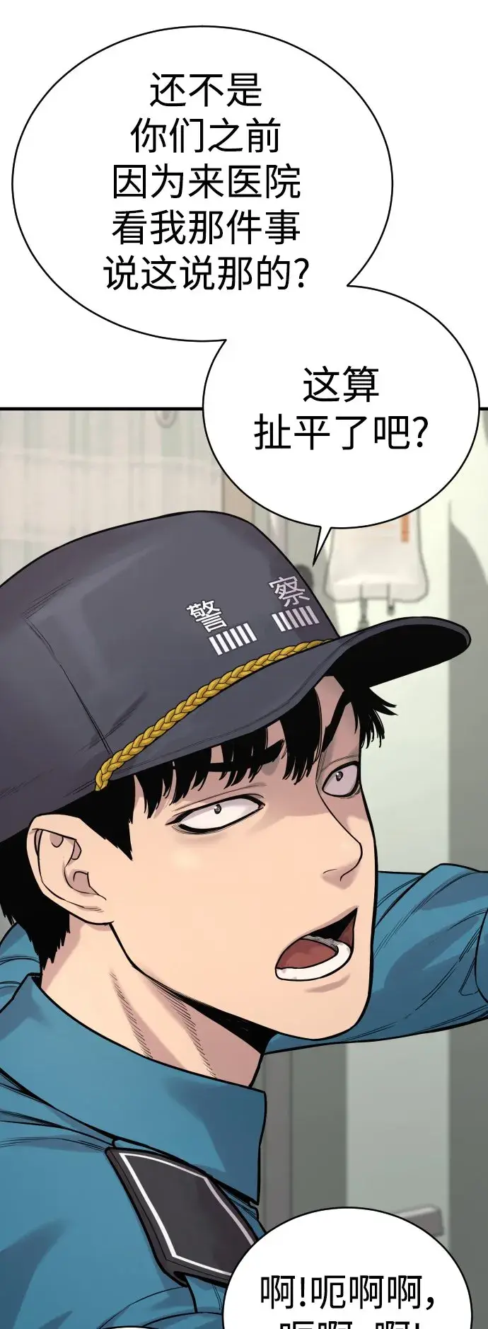 漫画《杀手转职》[第10话] 当我的奴隶吧第39张图