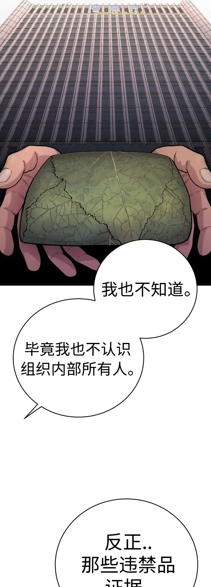 漫画《杀手转职》[第10话] 当我的奴隶吧第48张图