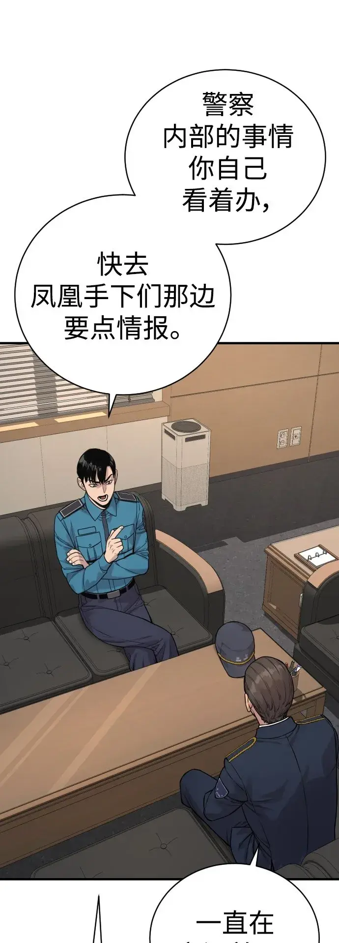 漫画《杀手转职》[第10话] 当我的奴隶吧第50张图