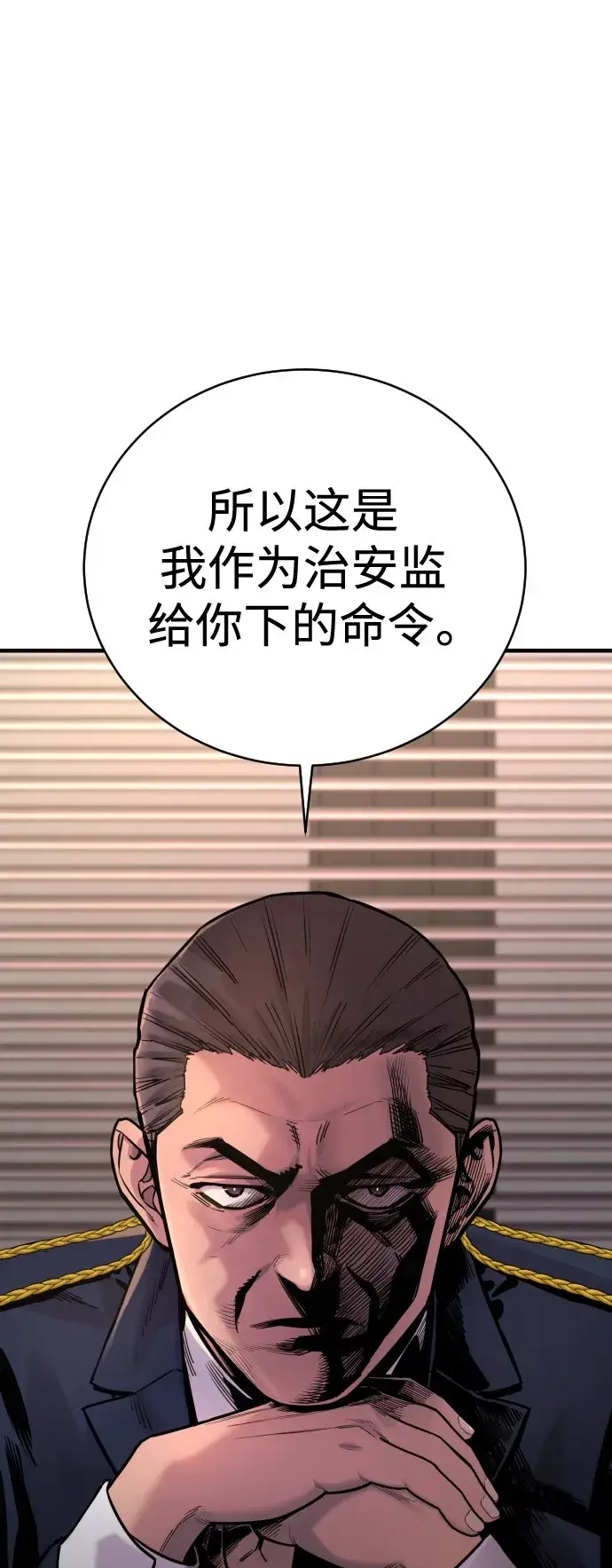 漫画《杀手转职》[第10话] 当我的奴隶吧第63张图