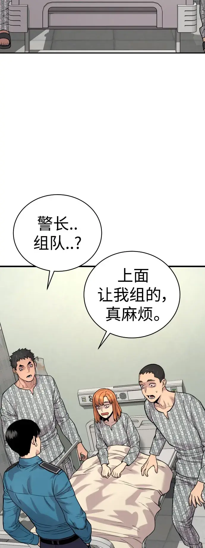 漫画《杀手转职》[第10话] 当我的奴隶吧第70张图