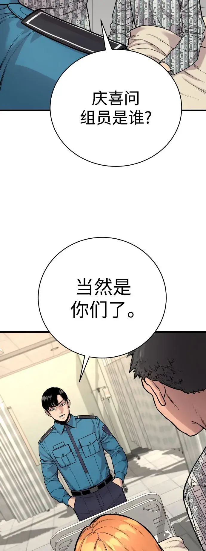 漫画《杀手转职》[第10话] 当我的奴隶吧第72张图