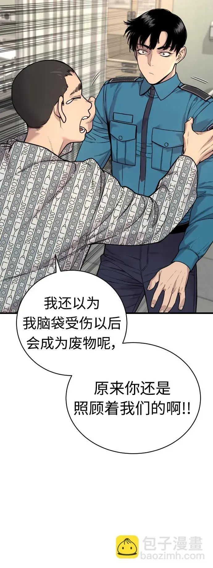 漫画《杀手转职》[第10话] 当我的奴隶吧第74张图