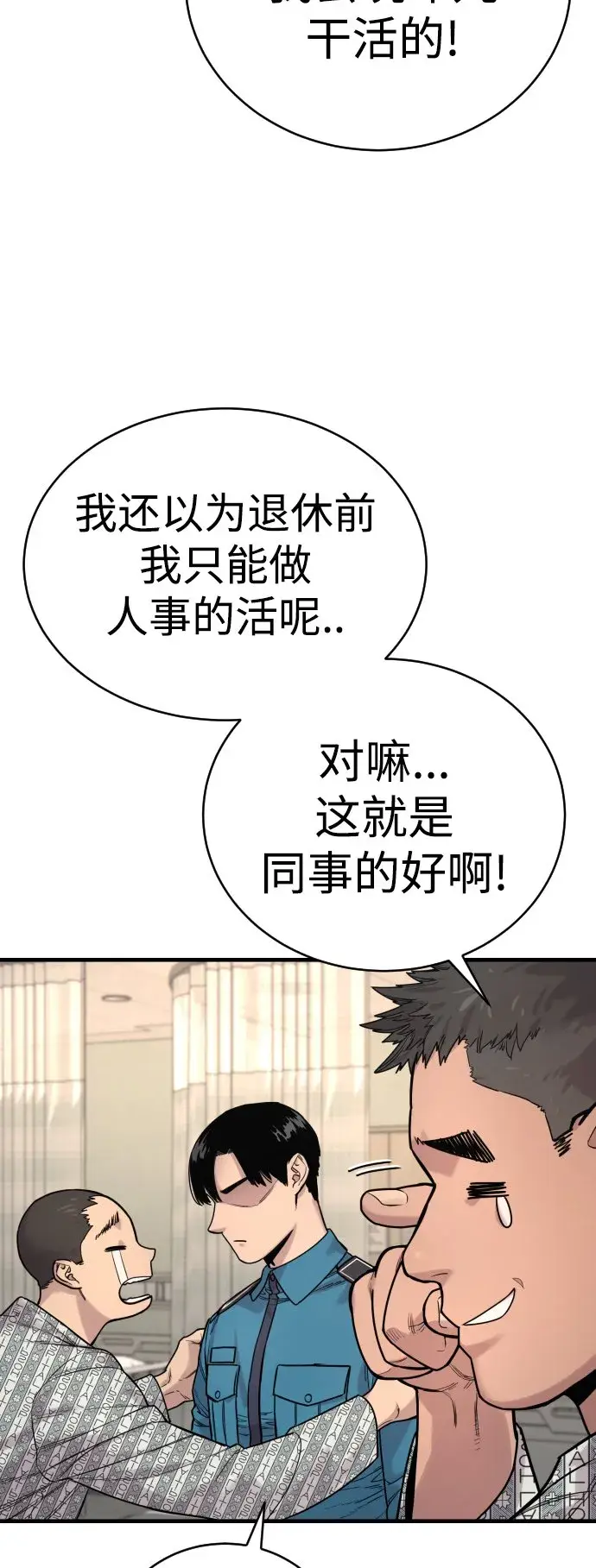 漫画《杀手转职》[第10话] 当我的奴隶吧第76张图