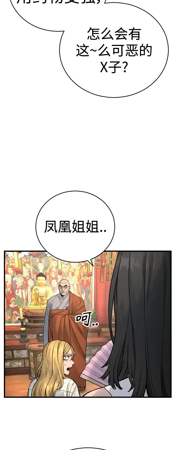 漫画《杀手转职》[第10话] 当我的奴隶吧第9张图