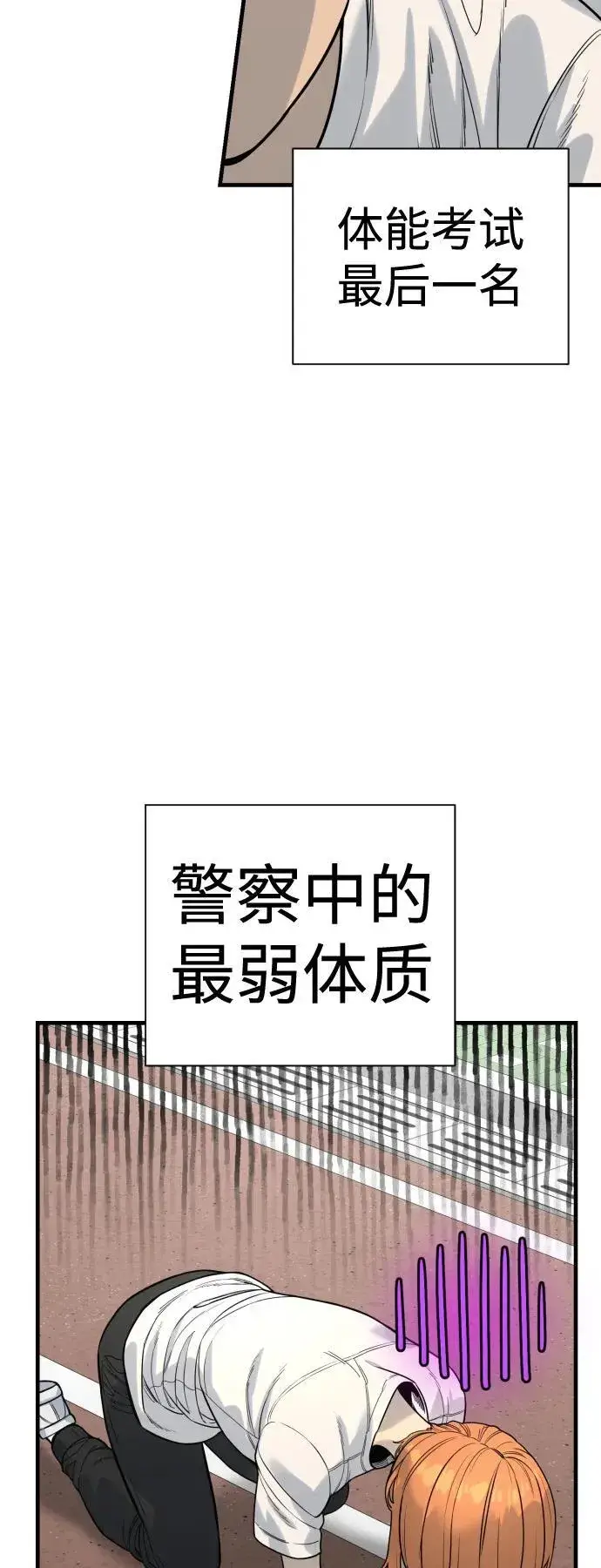 漫画《杀手转职》[第11话] 无语三人组第17张图
