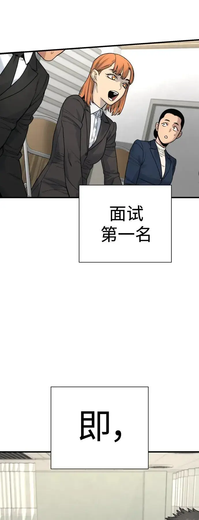 漫画《杀手转职》[第11话] 无语三人组第19张图