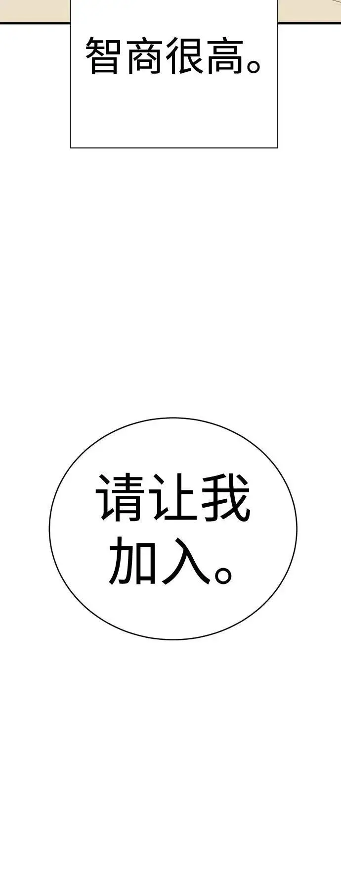 漫画《杀手转职》[第11话] 无语三人组第22张图