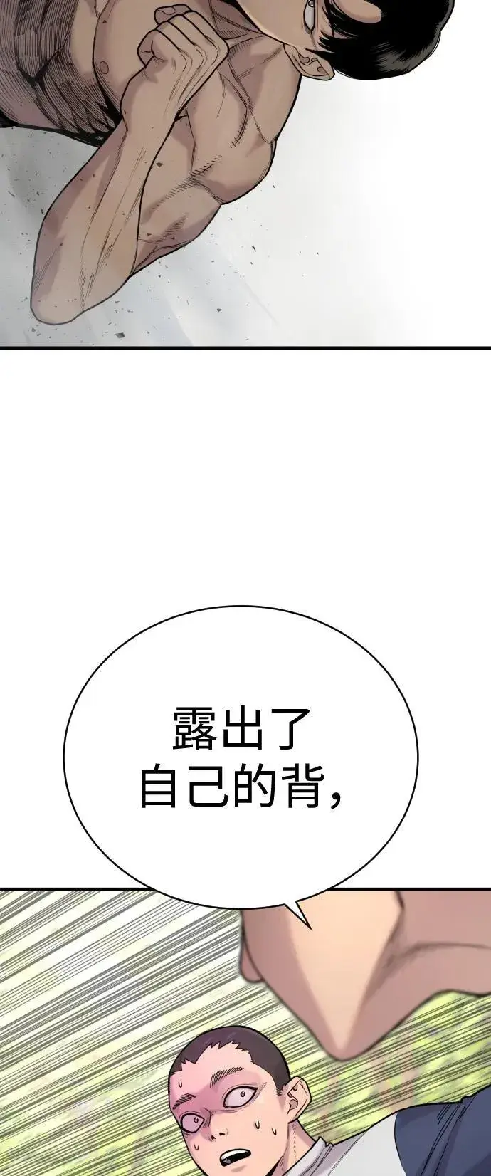 漫画《杀手转职》[第11话] 无语三人组第59张图