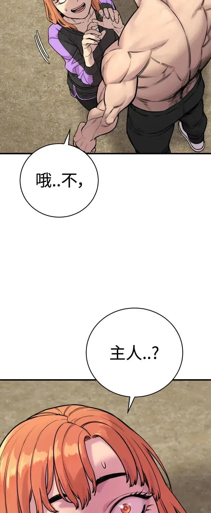 漫画《杀手转职》[第11话] 无语三人组第66张图