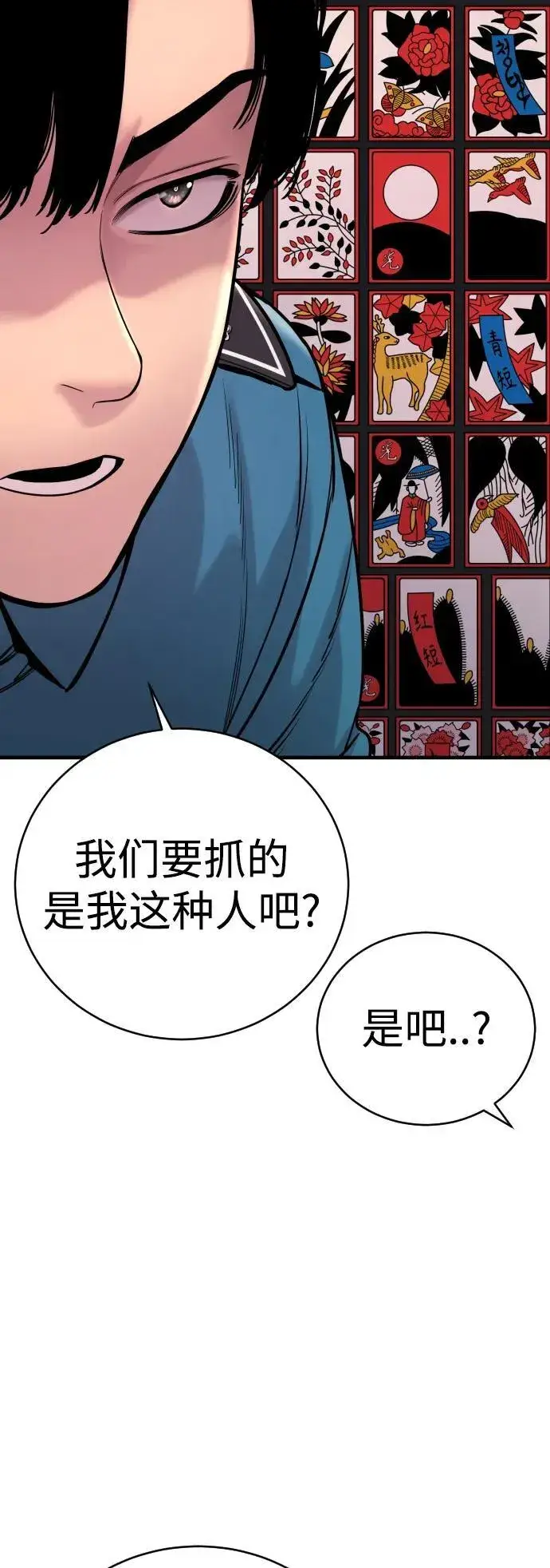 漫画《杀手转职》[第11话] 无语三人组第78张图