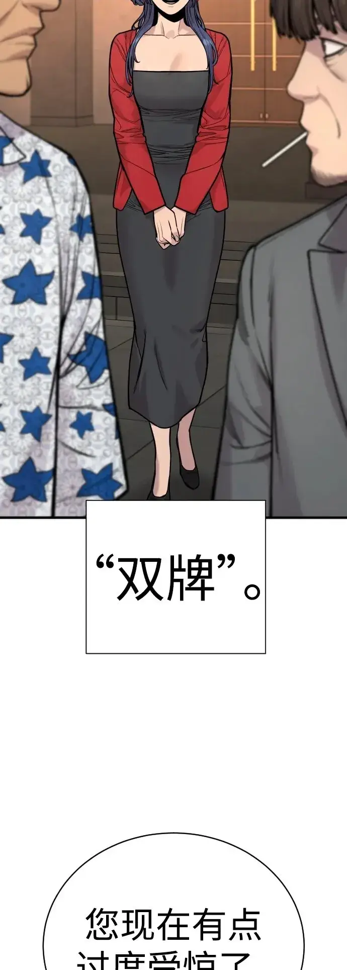 漫画《杀手转职》[第12话] 主人?!第33张图