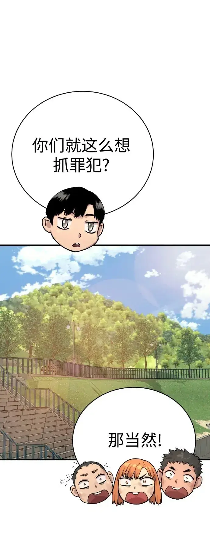 漫画《杀手转职》[第12话] 主人?!第50张图