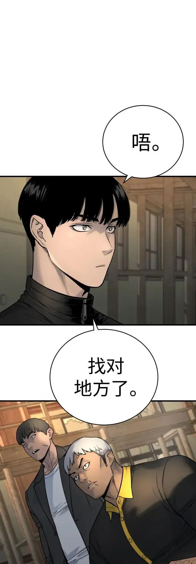 漫画《杀手转职》[第12话] 主人?!第55张图